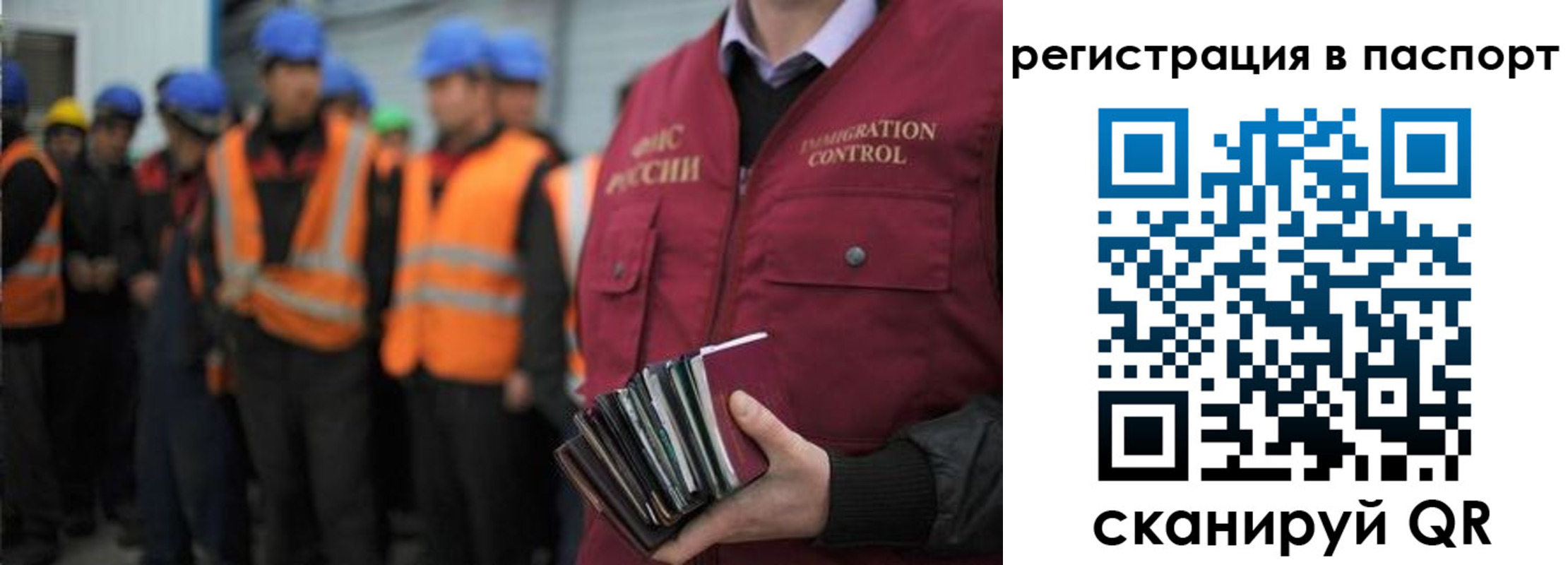 временная регистрация недорого в Лисках