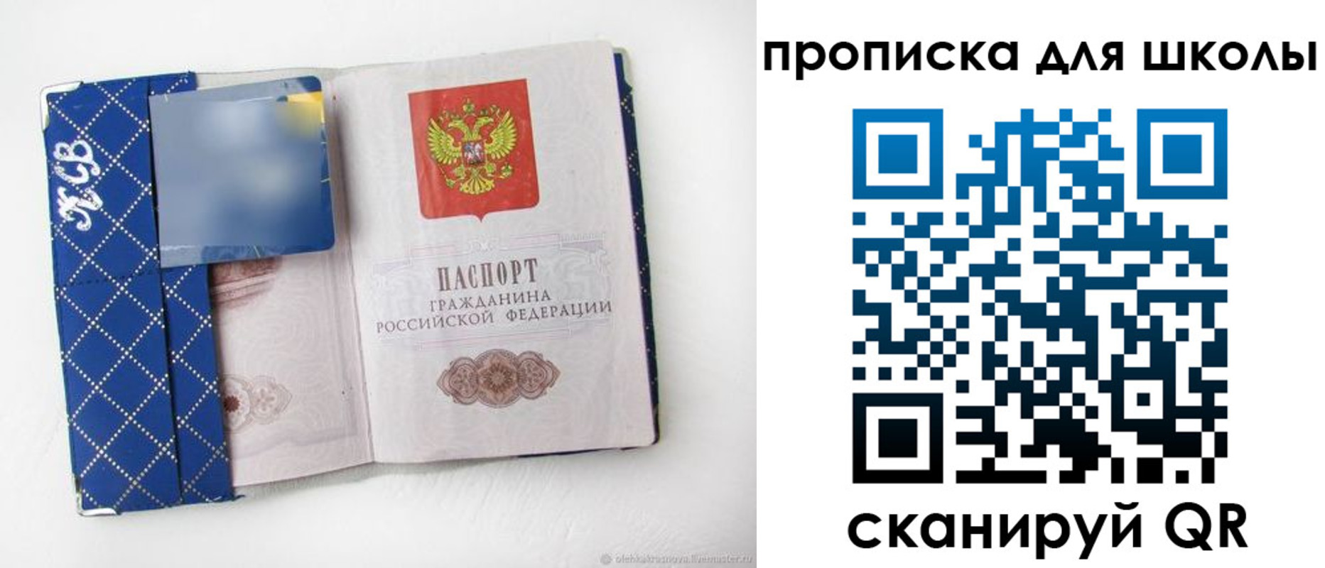 временная регистрация поиск в Лисках