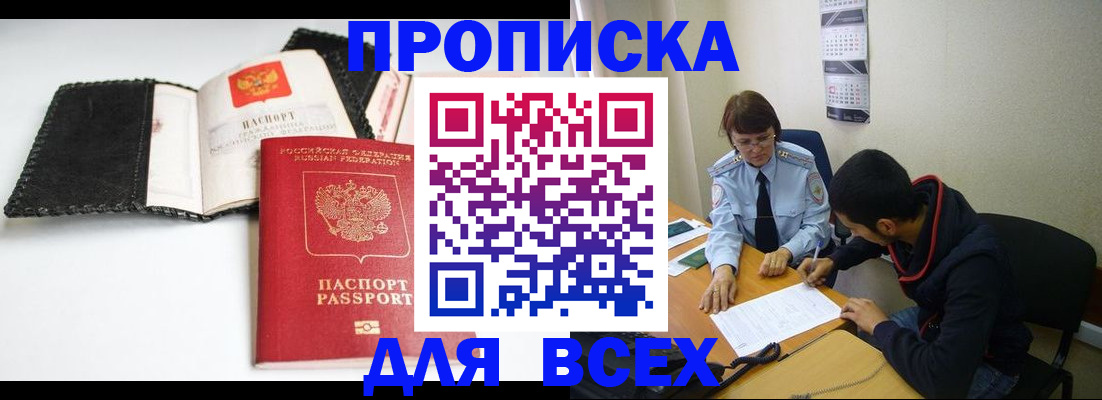 временная регистрация собственник в Лисках