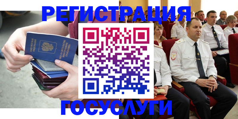 прописка 2025 в Лисках