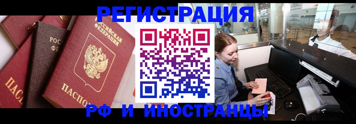 где прописаться в Лисках